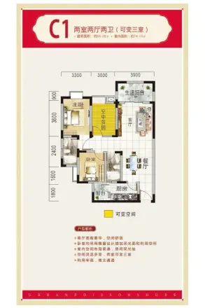 锦绣城户型图