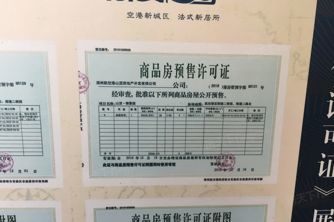 山顶御景园实景图