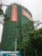在建工地